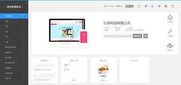 沒程序沒美工中小微企業應當如何快速建站