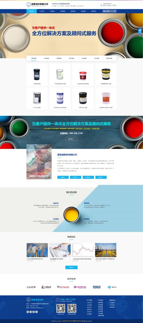 長治網(wǎng)站建設(shè) 長治網(wǎng)站制作 長治網(wǎng)絡(luò)建站公司