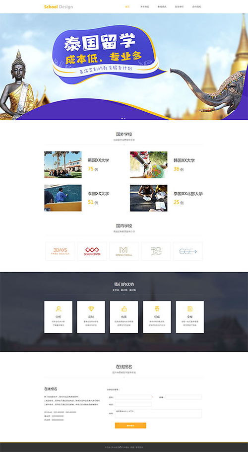 網(wǎng)站模板 企業(yè)網(wǎng)站模板 免費(fèi)網(wǎng)站模板 凡科建站