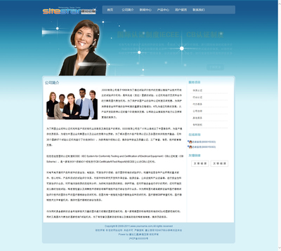 特色商標(biāo)注冊工商管理企業(yè)服務(wù)建站模板