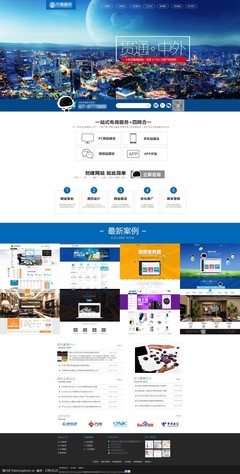 企業(yè)建站網(wǎng)頁設(shè)計