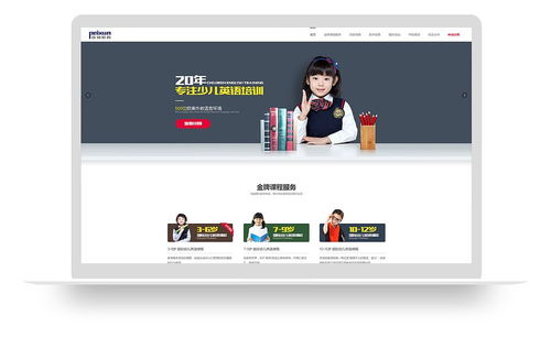 醫療教育 企業快速建站 免費自助模板建站 高端網站定制設計 魔藝建站專業網站建設公司