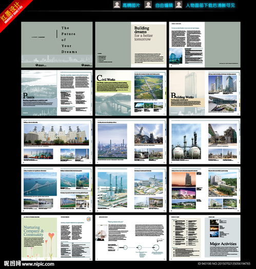 工廠工廠項(xiàng)目道路建設(shè)畫(huà)冊(cè)圖片