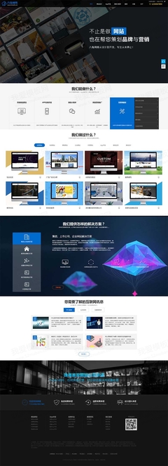 大氣高科技感網站建設企業模板 自適應建站公司網站源碼