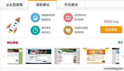 【圖】- 網站建設--域名注冊--服務器空間--企業郵箱 - 濟南歷下經十路歷下段網站建設 - 百姓網