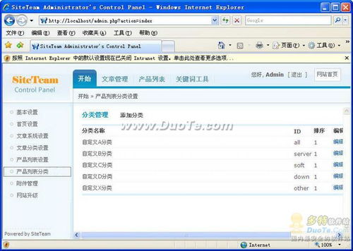 SiteTeam企業建站軟件 打造專業高效的企業網站