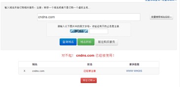 美橙全線產(chǎn)品幫助中心 域名注冊(cè)、企業(yè)建站與云服務(wù)器一站式服務(wù)指南